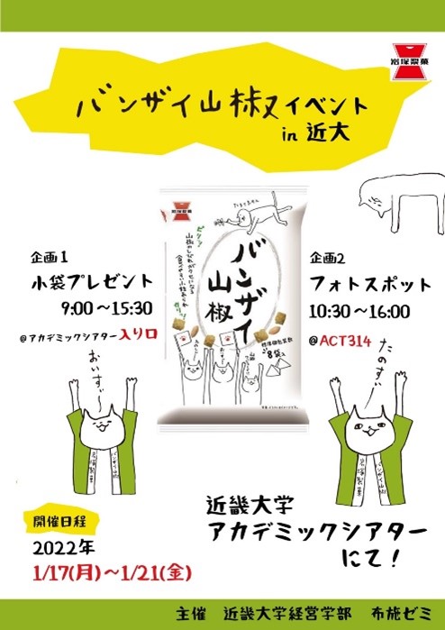 ポスター